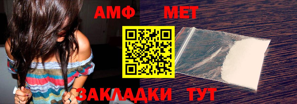 Amphetamine 97%  АМФ  Amphetamine  Вход с VPN  Красноуфимск 