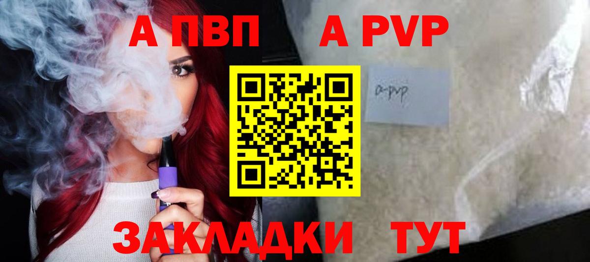 Alpha PVP крисы CK Красноуфимск