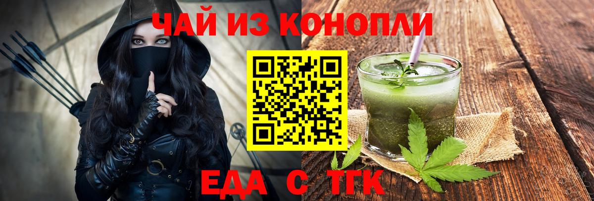 Красноуфимск  Cannafood конопля  Вход с VPN 