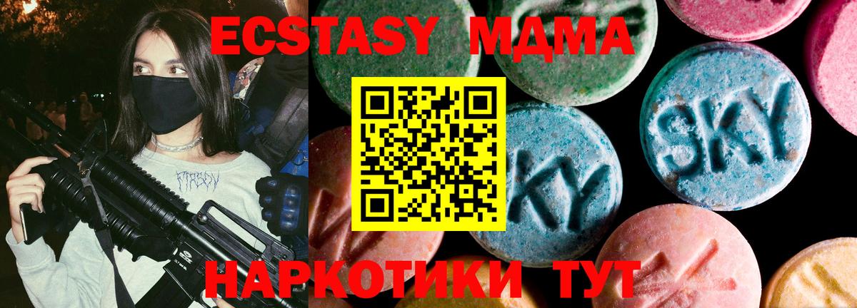 Ecstasy Philipp Plein  Вход с VPN  Экстази  Красноуфимск  ЭКСТАЗИ круглые 