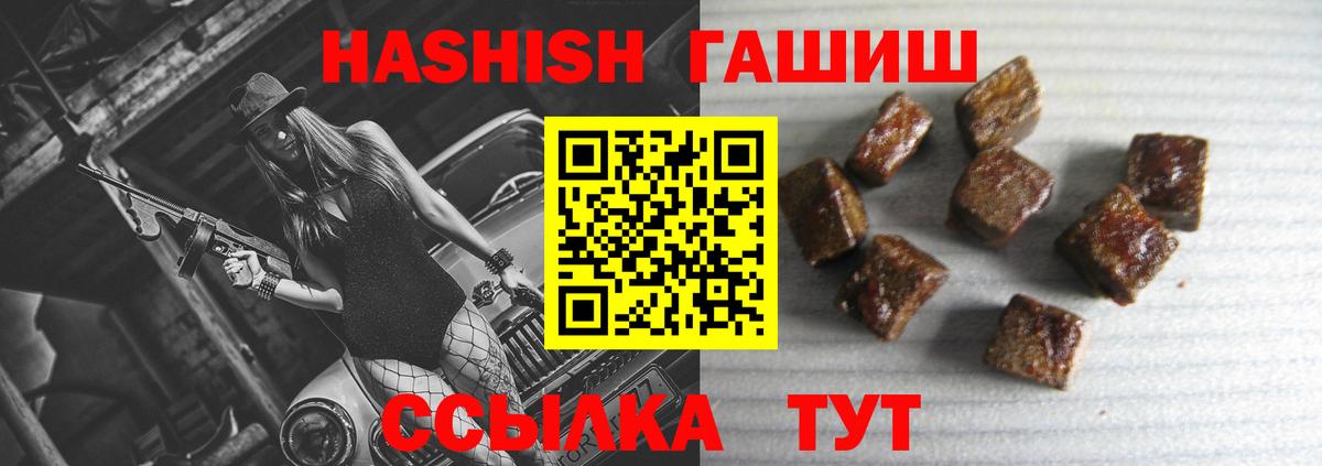 Красноуфимск  ГАШ 40% ТГК  Гашиш Premium  Вход с VPN 