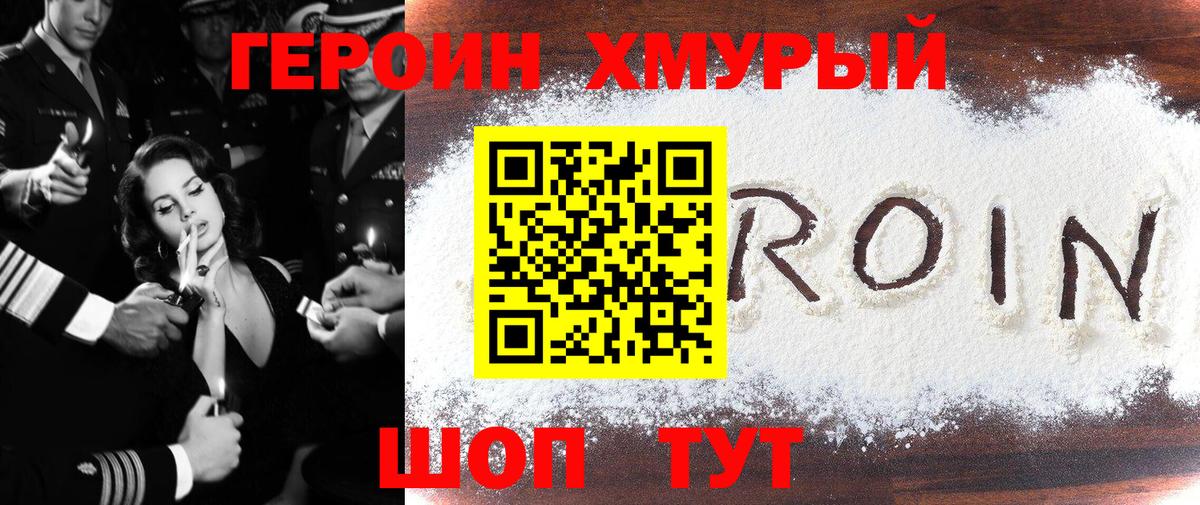 ГЕРОИН белый  Героин  Красноуфимск  Вход с VPN 