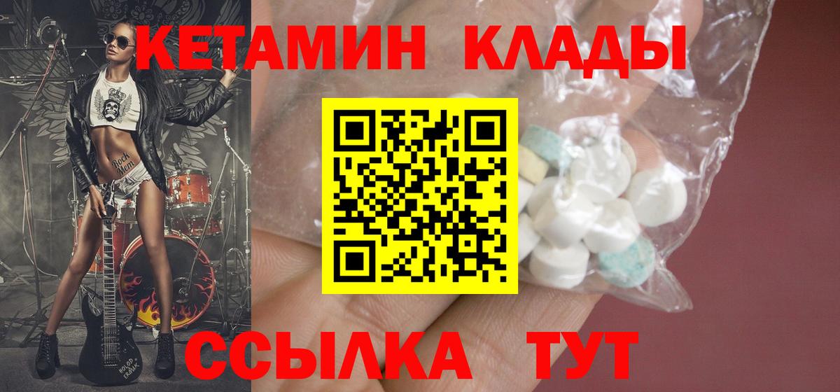 Красноуфимск  Кетамин VHQ  маркетплейс Telegram  Вход с VPN  Кетамин ketamine 