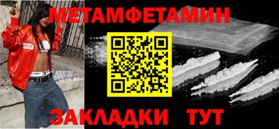 первитин Кинель