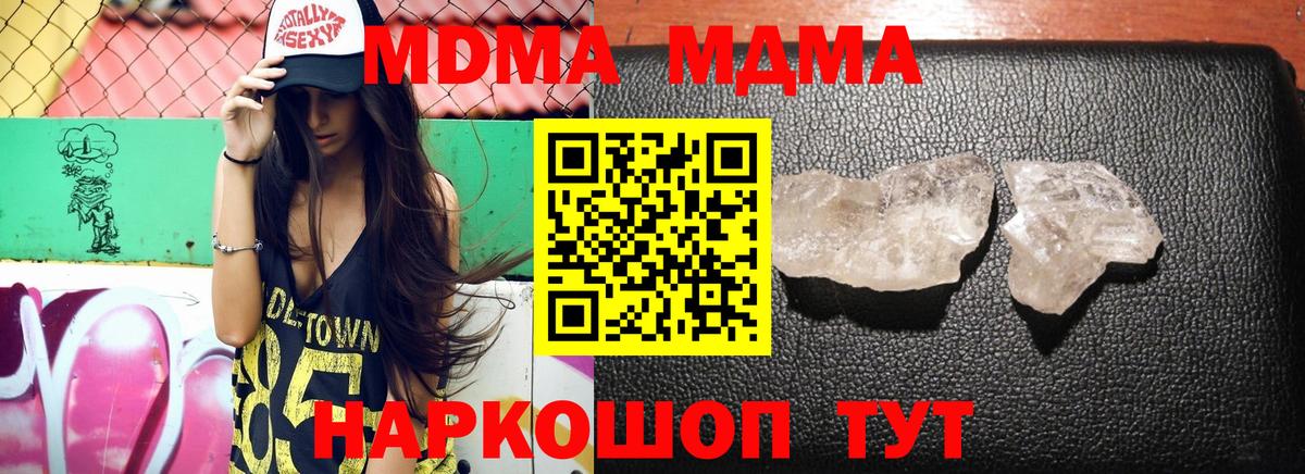 МДМА Molly  Вход с VPN  Красноуфимск  МДМА crystal 