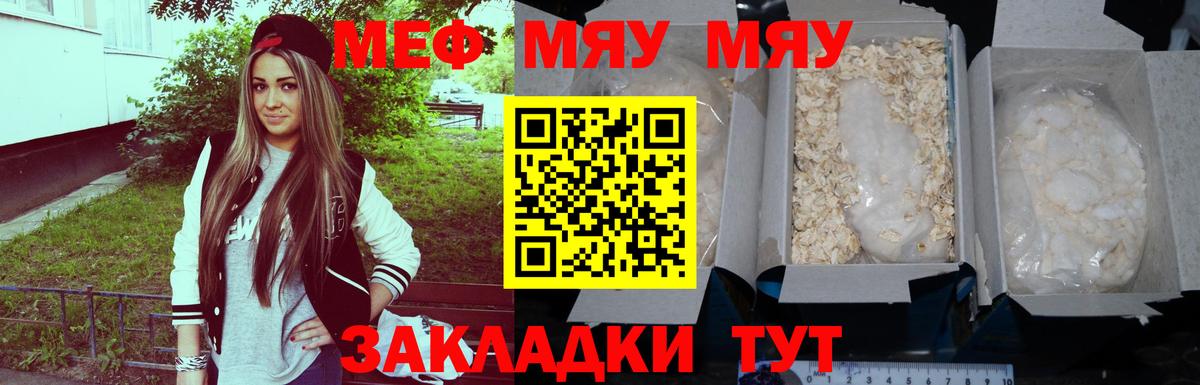 Меф кристаллы Красноуфимск