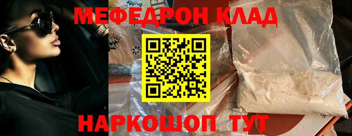 Красноуфимск  Меф  Вход с VPN  Меф мука  Меф mephedrone 