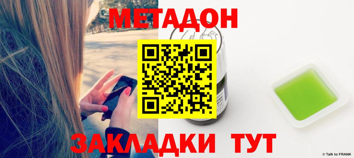 hydra ссылка  МЕТАДОН methadone  Вход с VPN  Красноуфимск  МЕТАДОН белоснежный 