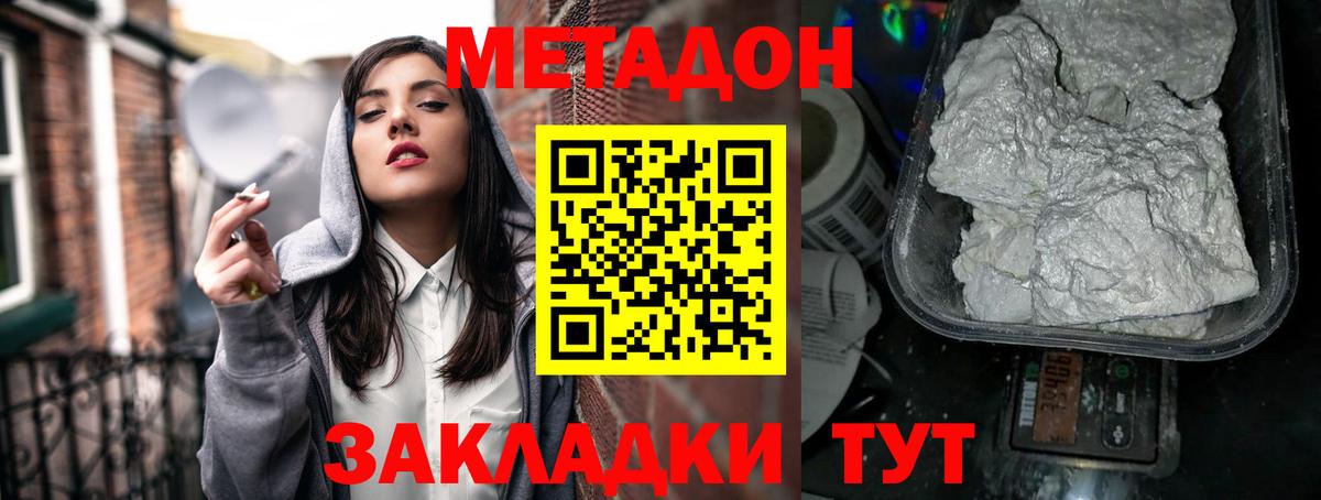 МЕТАДОН VHQ Красноуфимск