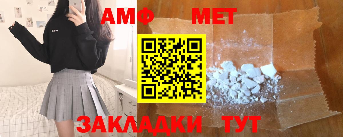 Красноуфимск  Первитин кристалл  Вход с VPN  Метамфетамин  Первитин кристалл 