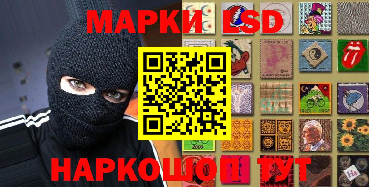 Красноуфимск  Марки NBOMe 1500мкг  Вход с VPN 