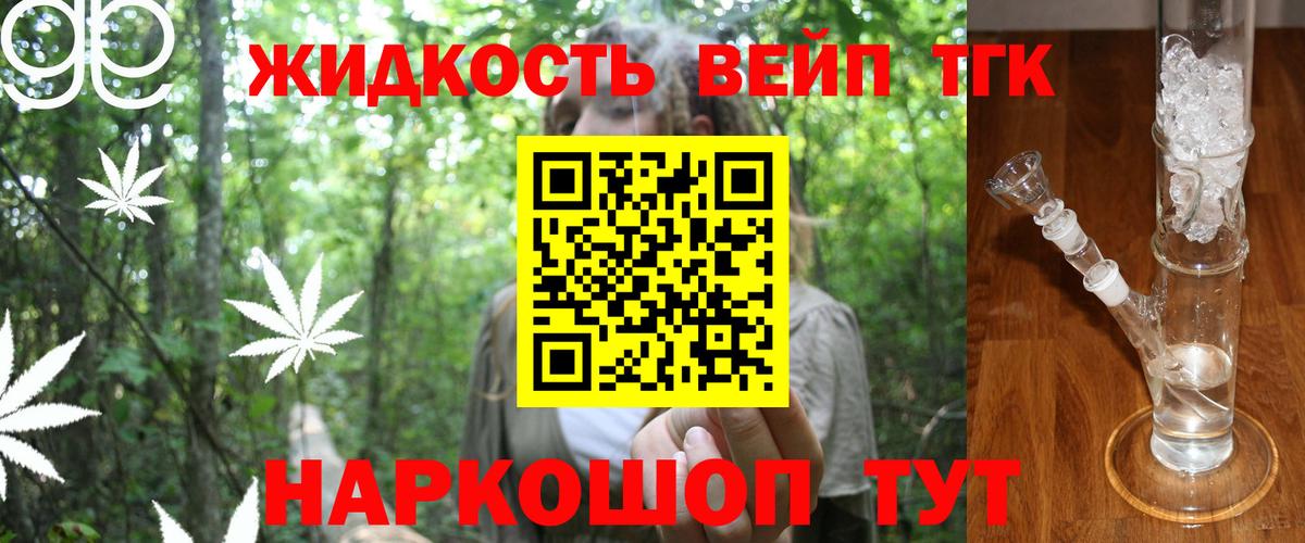 Дистиллят ТГК гашишное масло Красноуфимск