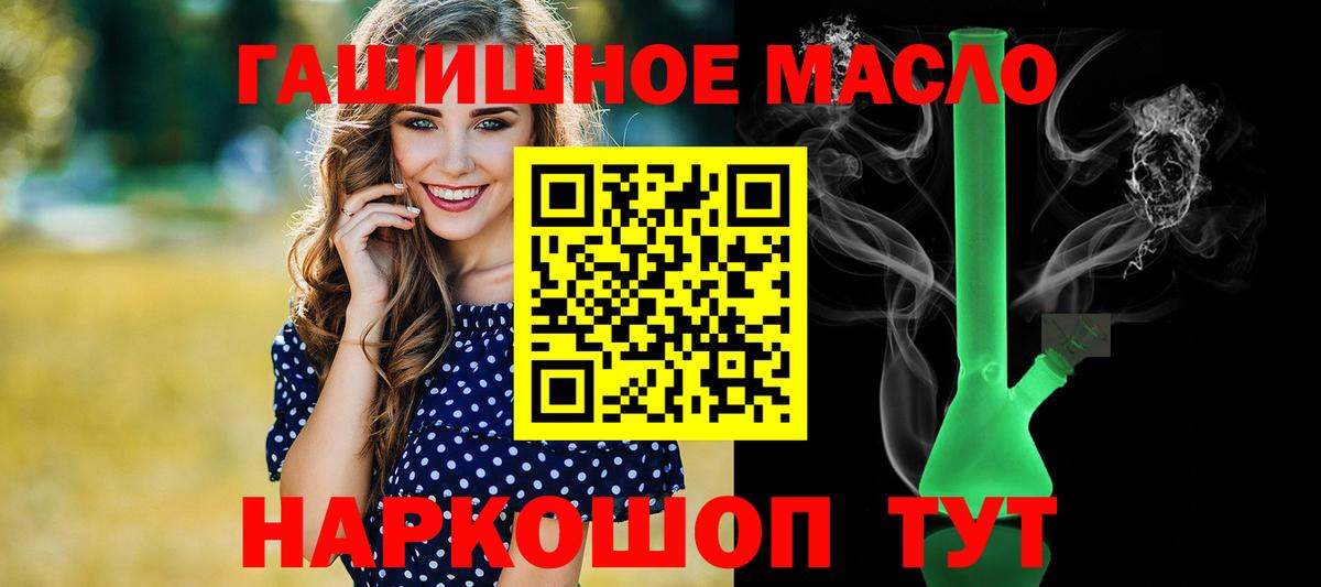 Дистиллят ТГК жижа  Вход с VPN  Красноуфимск 