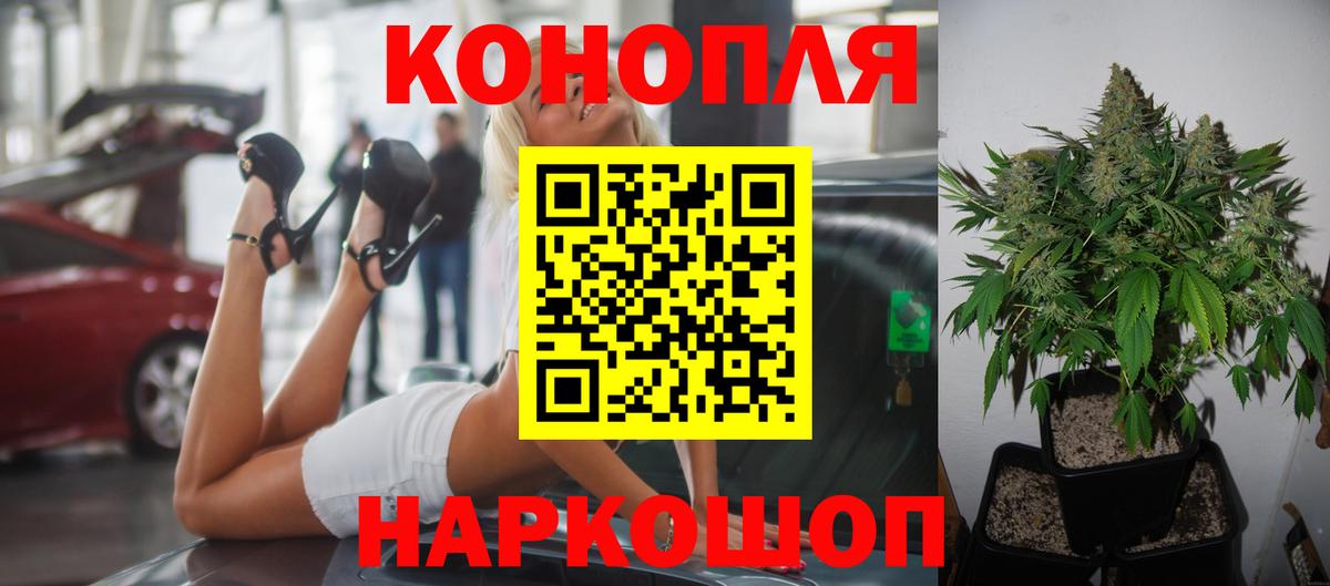 Красноуфимск  Бошки марихуана SATIVA & INDICA  Шишки марихуана конопля  Вход с VPN 